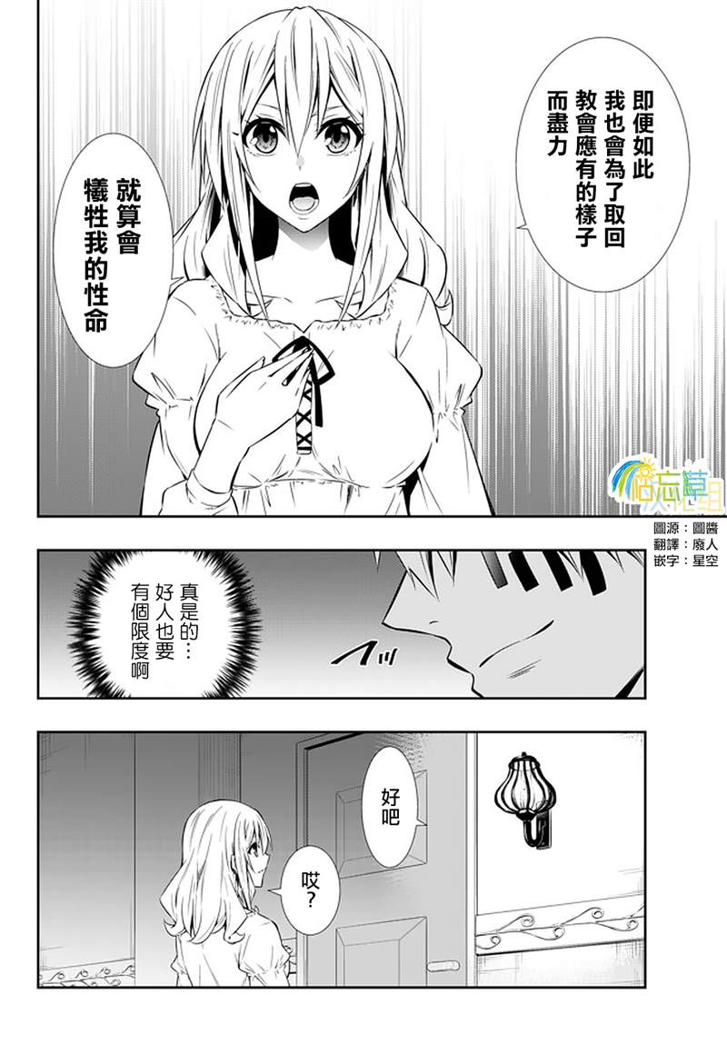 《异界魔王与召唤少女的隶属魔术》漫画最新章节第125话免费下拉式在线观看章节第【6】张图片