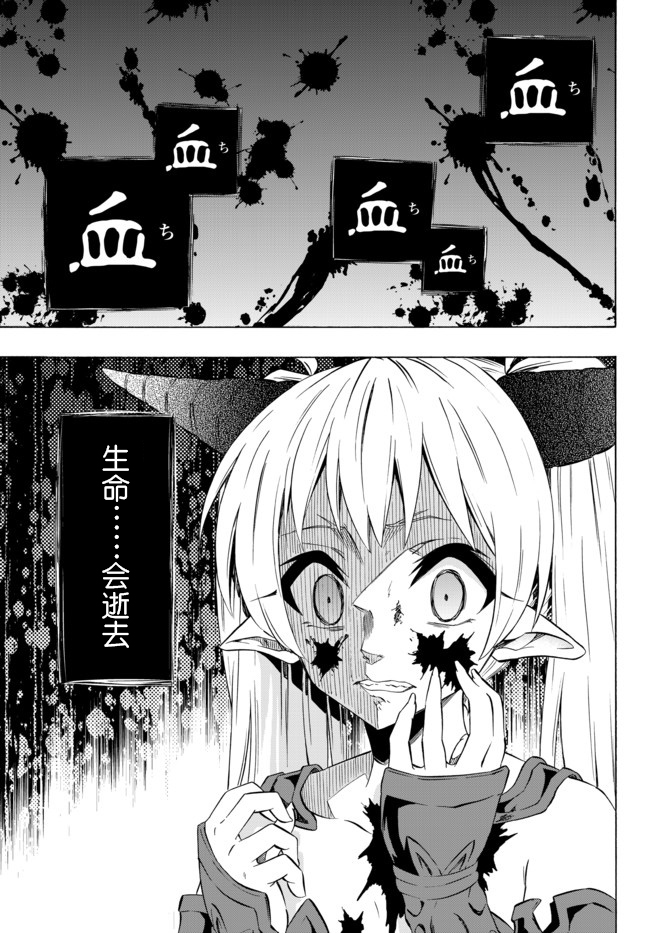 《异界魔王与召唤少女的隶属魔术》漫画最新章节第66话免费下拉式在线观看章节第【11】张图片