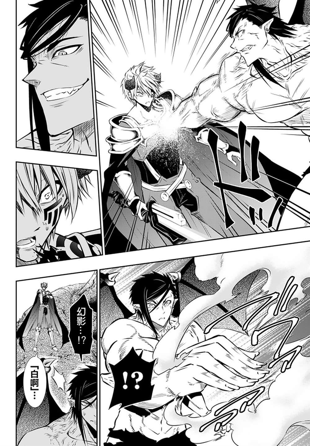 《异界魔王与召唤少女的隶属魔术》漫画最新章节第122话免费下拉式在线观看章节第【6】张图片