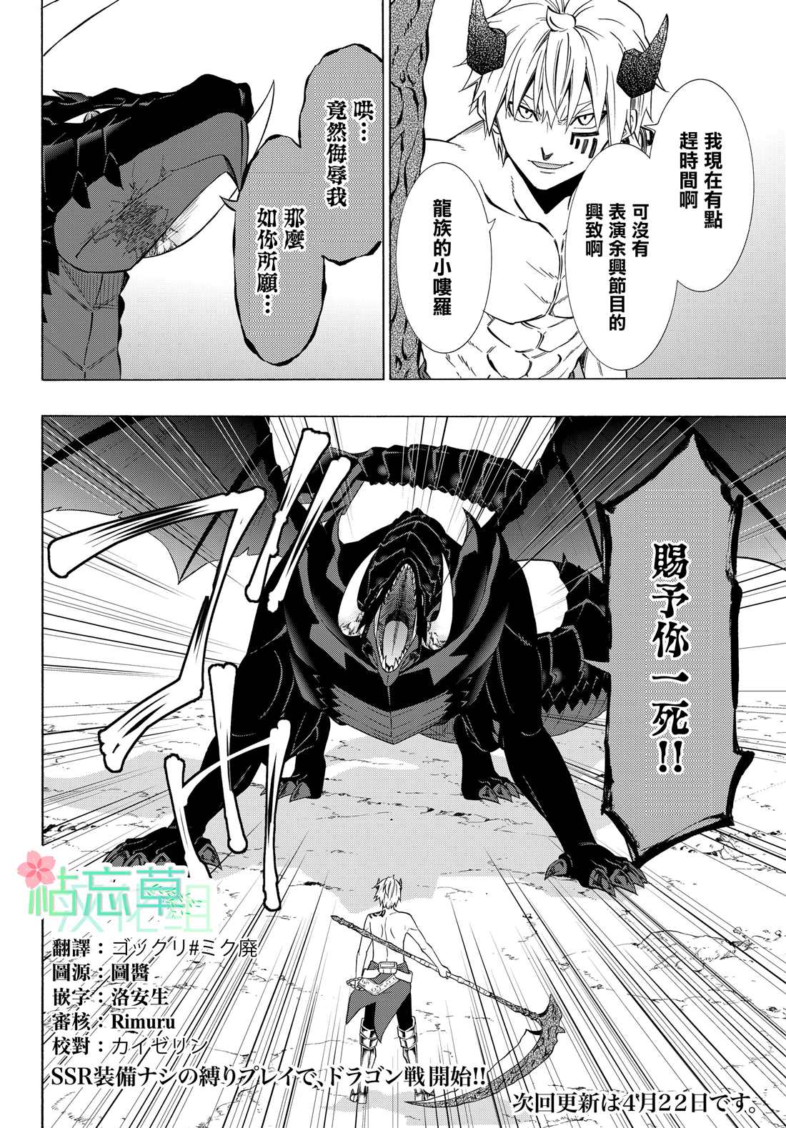 《异界魔王与召唤少女的隶属魔术》漫画最新章节第112话免费下拉式在线观看章节第【13】张图片