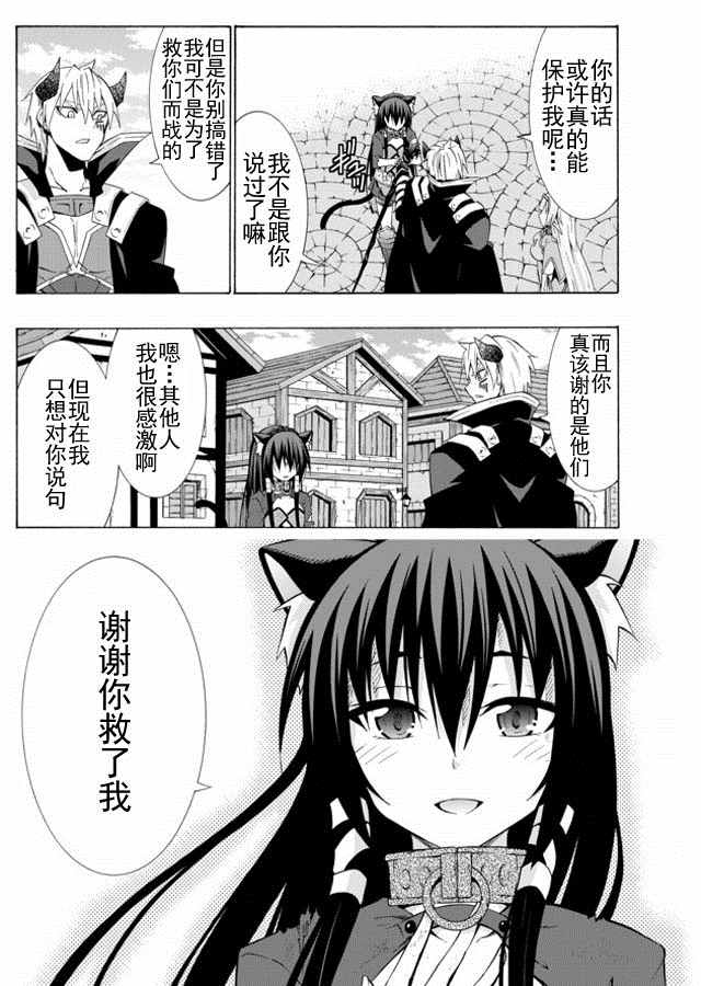 《异界魔王与召唤少女的隶属魔术》漫画最新章节第24话免费下拉式在线观看章节第【6】张图片