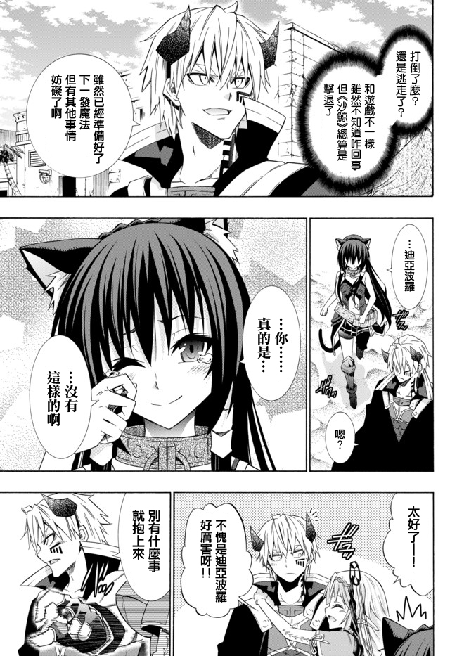 《异界魔王与召唤少女的隶属魔术》漫画最新章节第90话免费下拉式在线观看章节第【13】张图片