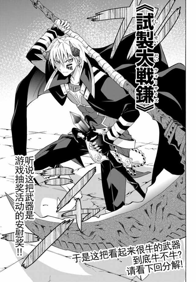 《异界魔王与召唤少女的隶属魔术》漫画最新章节第27话免费下拉式在线观看章节第【19】张图片