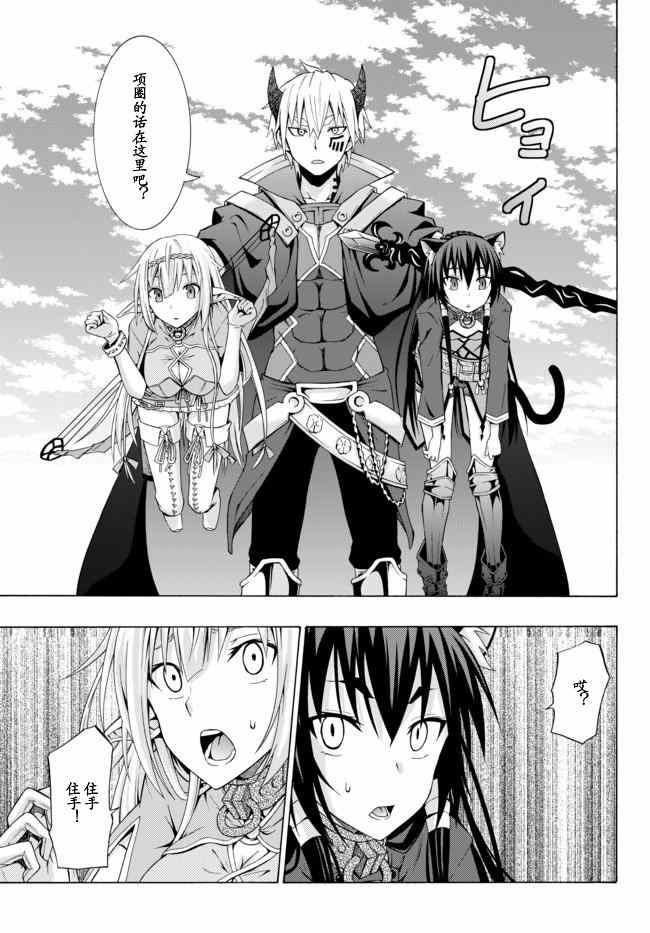 《异界魔王与召唤少女的隶属魔术》漫画最新章节第3话免费下拉式在线观看章节第【9】张图片