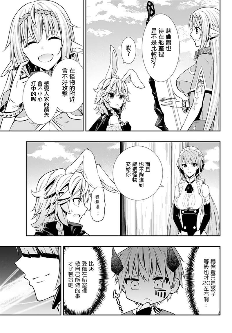 《异界魔王与召唤少女的隶属魔术》漫画最新章节第126话免费下拉式在线观看章节第【4】张图片