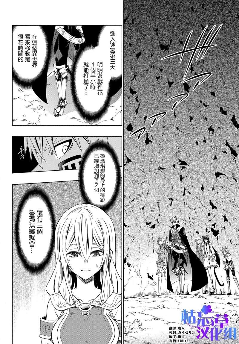 《异界魔王与召唤少女的隶属魔术》漫画最新章节第108话免费下拉式在线观看章节第【1】张图片