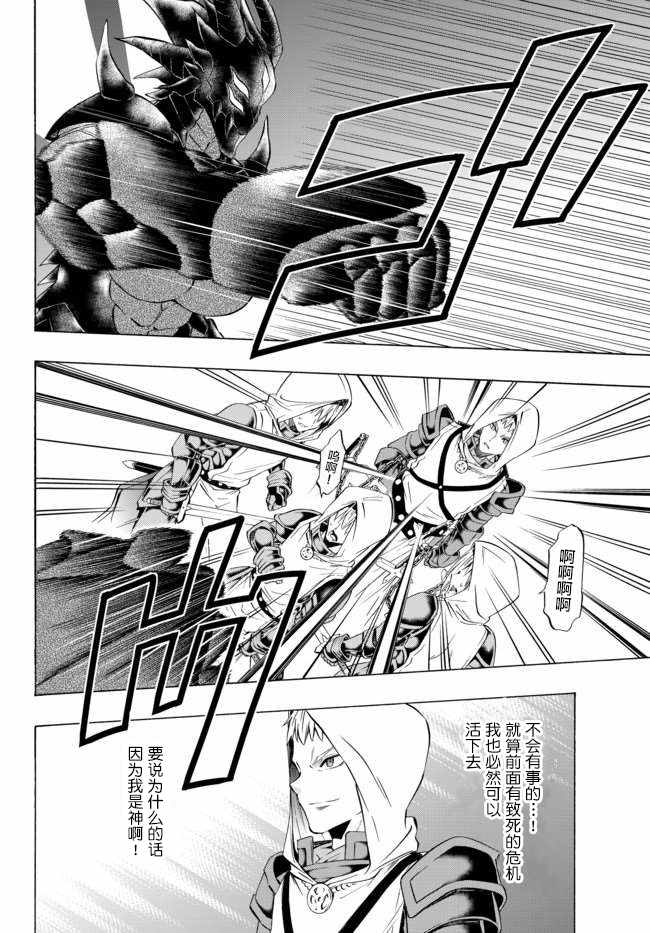 《异界魔王与召唤少女的隶属魔术》漫画最新章节第67话免费下拉式在线观看章节第【10】张图片