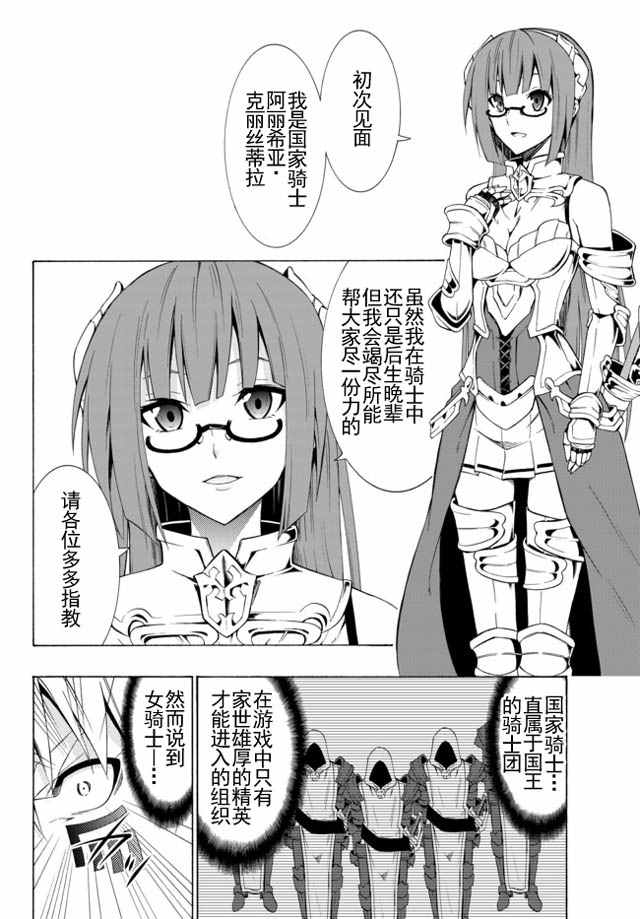 《异界魔王与召唤少女的隶属魔术》漫画最新章节第27话免费下拉式在线观看章节第【2】张图片