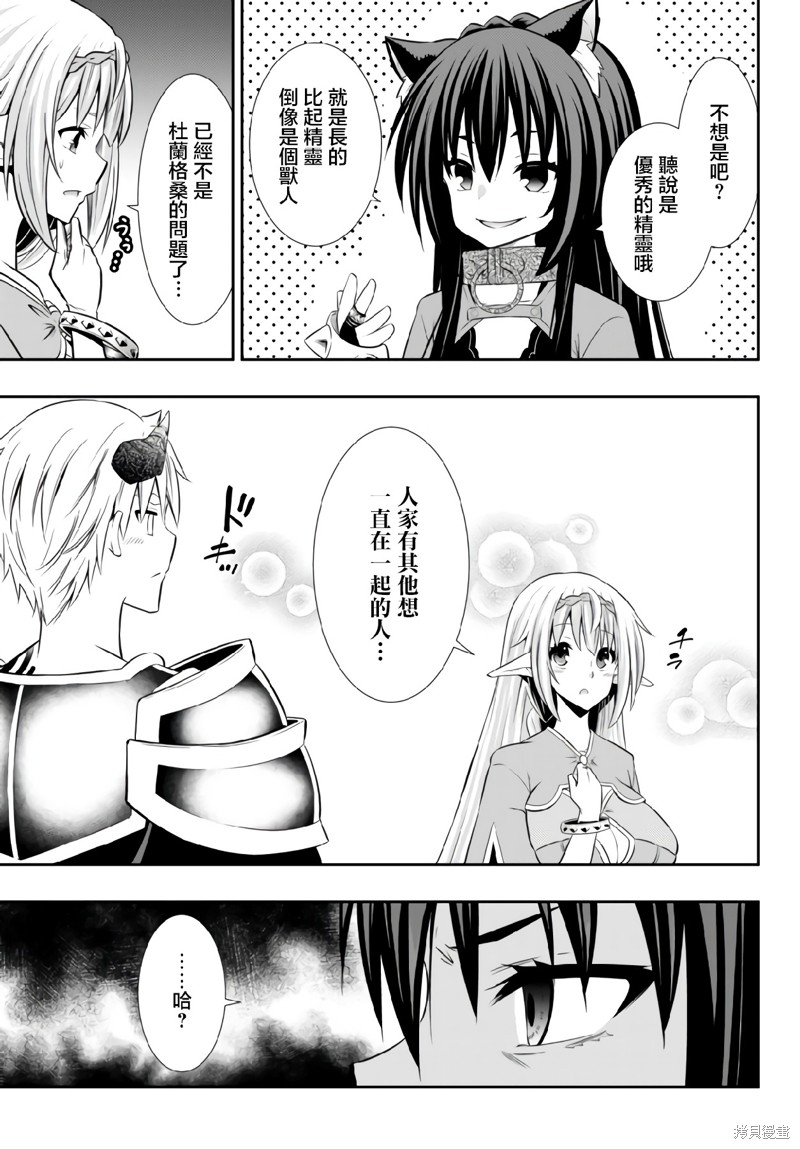 《异界魔王与召唤少女的隶属魔术》漫画最新章节第160话免费下拉式在线观看章节第【13】张图片