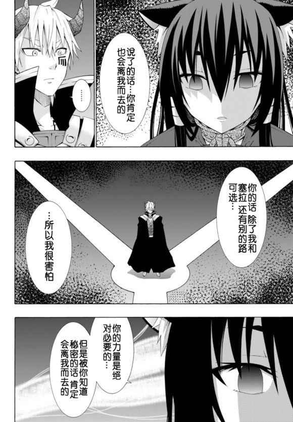 《异界魔王与召唤少女的隶属魔术》漫画最新章节第6话免费下拉式在线观看章节第【5】张图片