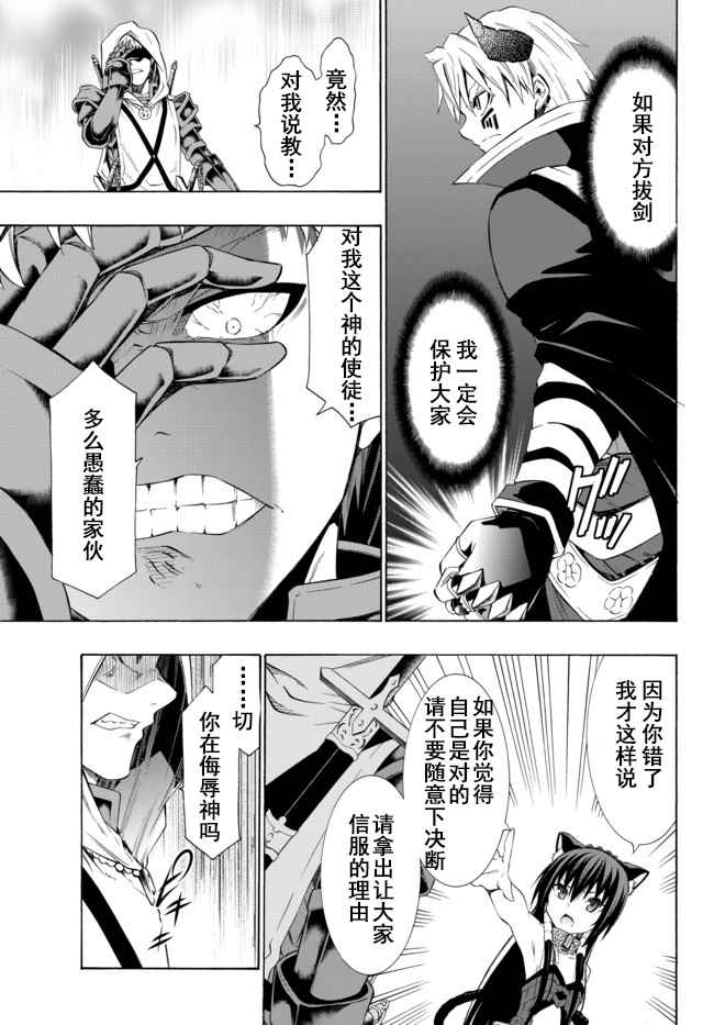 《异界魔王与召唤少女的隶属魔术》漫画最新章节第49话免费下拉式在线观看章节第【9】张图片