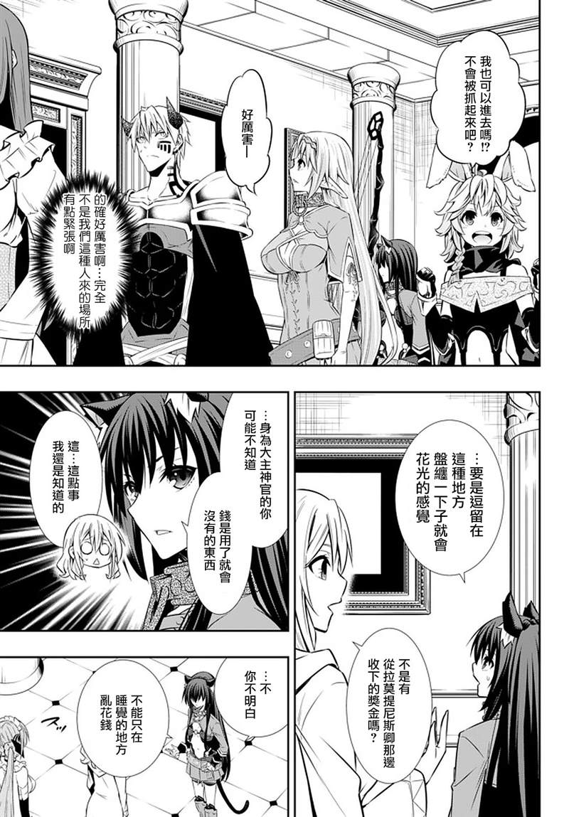 《异界魔王与召唤少女的隶属魔术》漫画最新章节第128话免费下拉式在线观看章节第【7】张图片