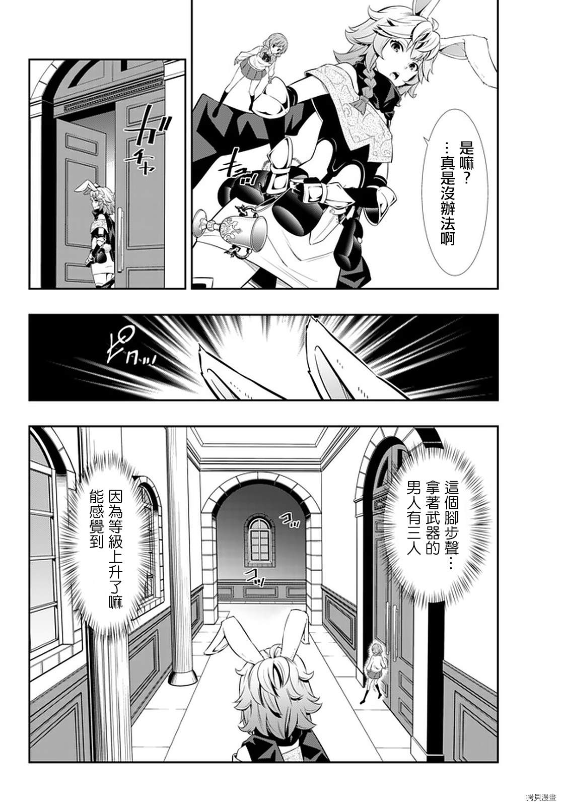 《异界魔王与召唤少女的隶属魔术》漫画最新章节第134话免费下拉式在线观看章节第【16】张图片