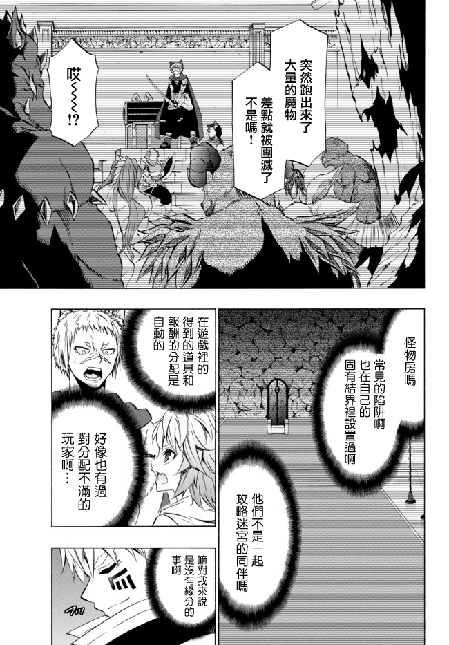 《异界魔王与召唤少女的隶属魔术》漫画最新章节第87话免费下拉式在线观看章节第【5】张图片