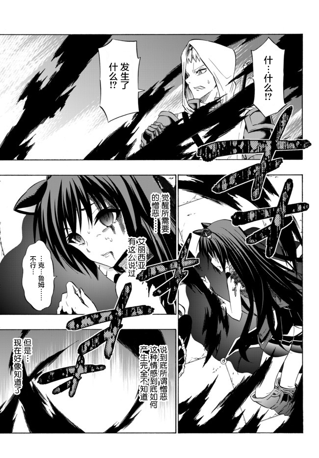 《异界魔王与召唤少女的隶属魔术》漫画最新章节第66话免费下拉式在线观看章节第【13】张图片