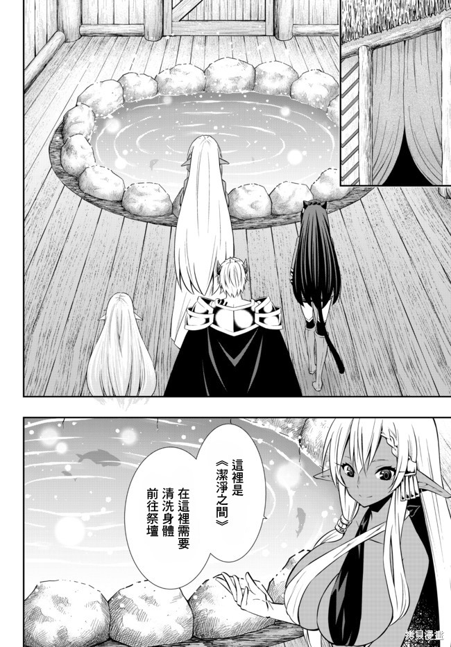 《异界魔王与召唤少女的隶属魔术》漫画最新章节第152话免费下拉式在线观看章节第【6】张图片