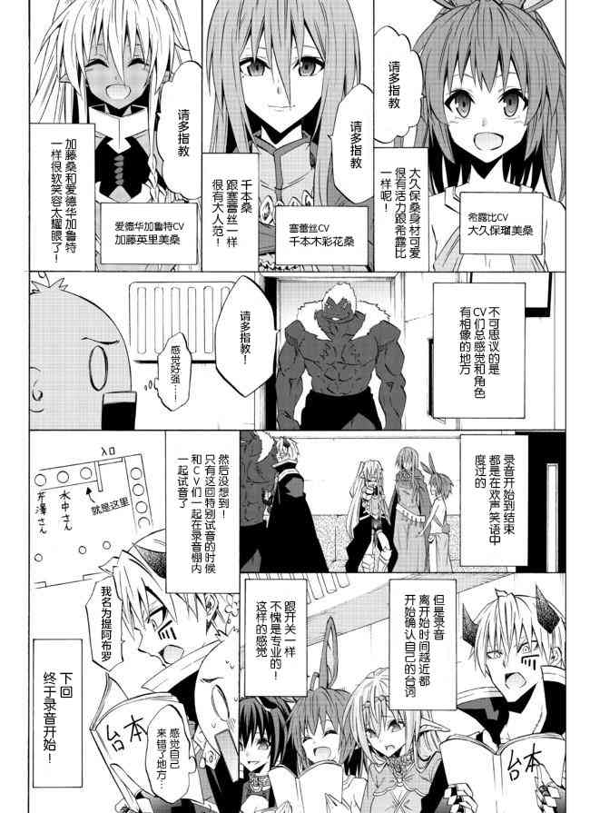 《异界魔王与召唤少女的隶属魔术》漫画最新章节第71话免费下拉式在线观看章节第【16】张图片