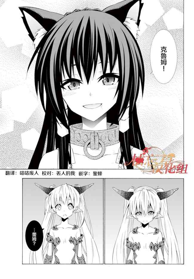 《异界魔王与召唤少女的隶属魔术》漫画最新章节第74话免费下拉式在线观看章节第【1】张图片