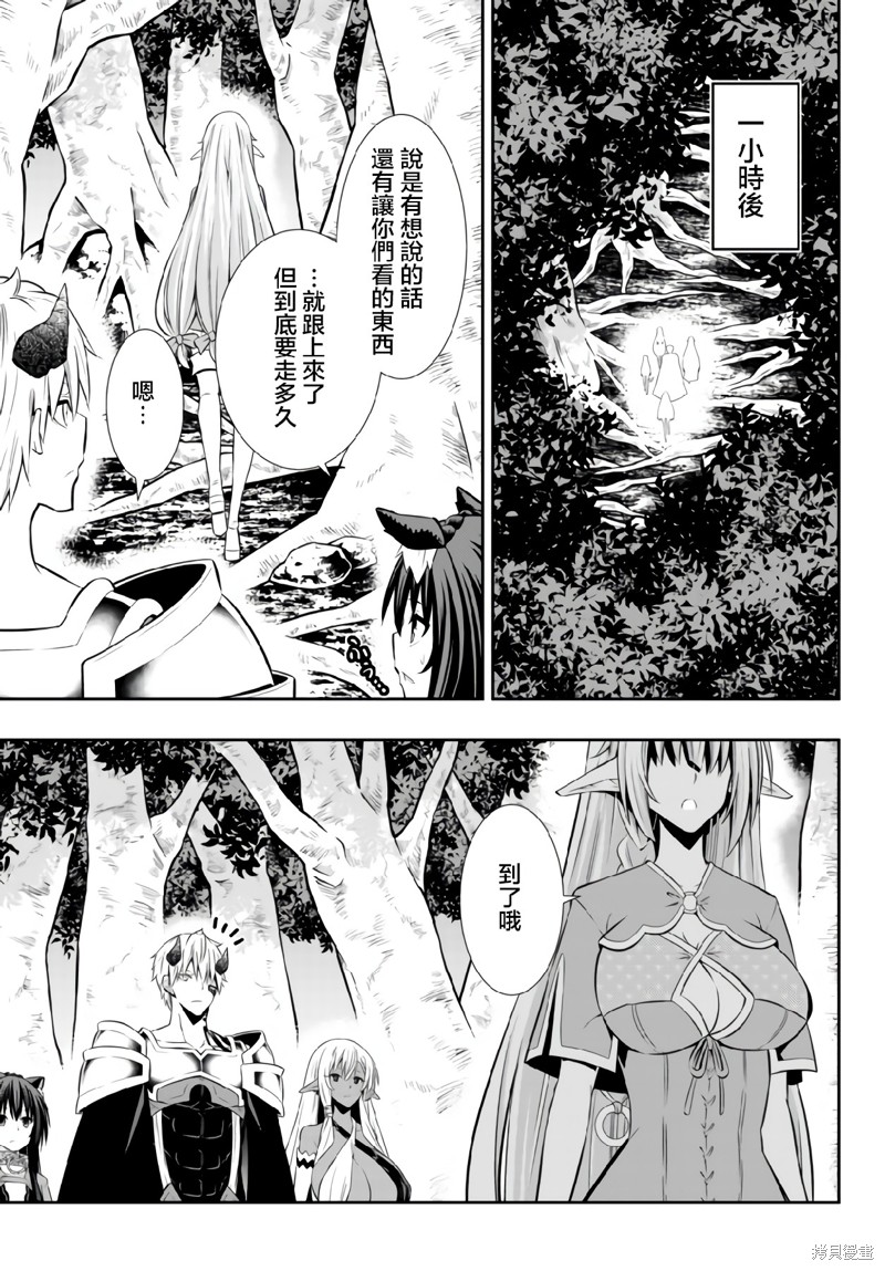 《异界魔王与召唤少女的隶属魔术》漫画最新章节第160话免费下拉式在线观看章节第【3】张图片