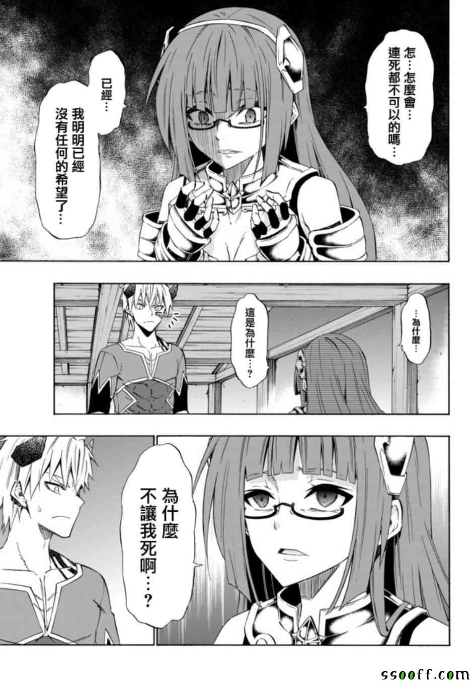 《异界魔王与召唤少女的隶属魔术》漫画最新章节第79话免费下拉式在线观看章节第【5】张图片