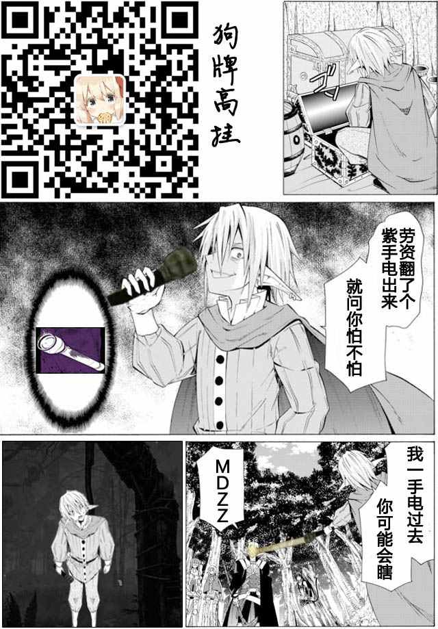 《异界魔王与召唤少女的隶属魔术》漫画最新章节第36话免费下拉式在线观看章节第【19】张图片