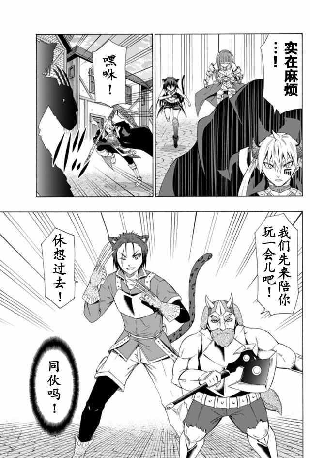 《异界魔王与召唤少女的隶属魔术》漫画最新章节第28话免费下拉式在线观看章节第【6】张图片