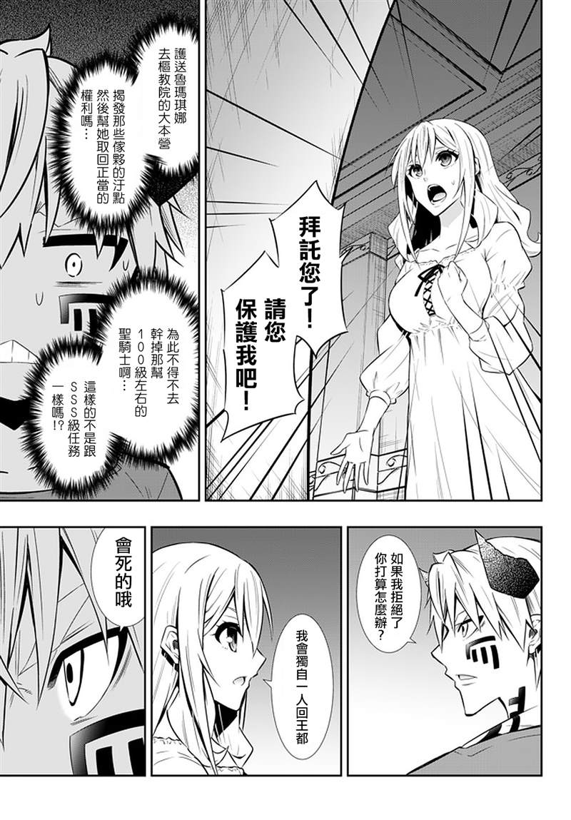 《异界魔王与召唤少女的隶属魔术》漫画最新章节第125话免费下拉式在线观看章节第【5】张图片