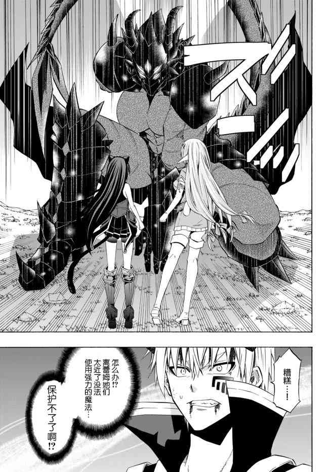 《异界魔王与召唤少女的隶属魔术》漫画最新章节第72话免费下拉式在线观看章节第【13】张图片