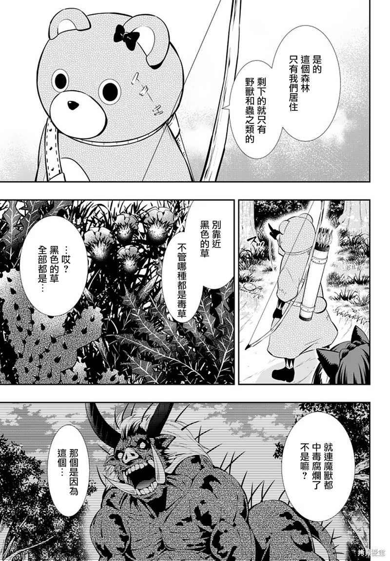 《异界魔王与召唤少女的隶属魔术》漫画最新章节第148话免费下拉式在线观看章节第【8】张图片