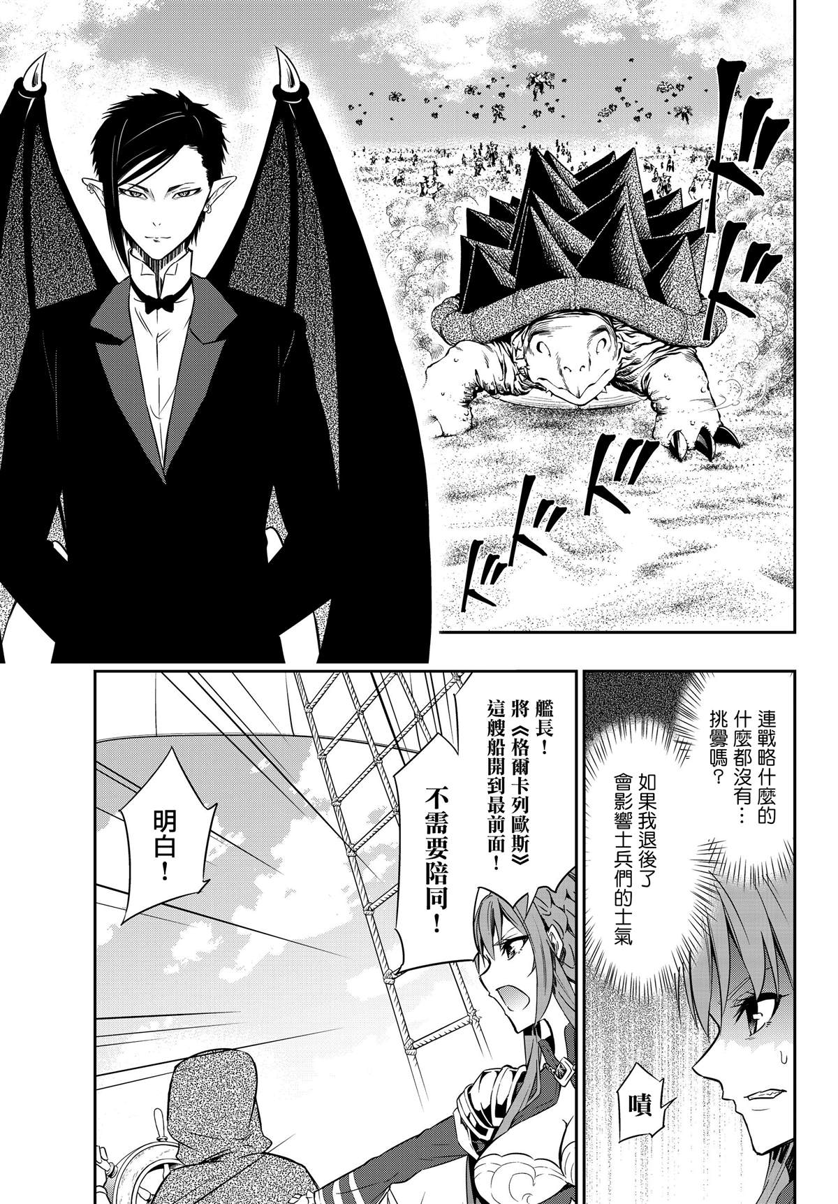 《异界魔王与召唤少女的隶属魔术》漫画最新章节第117话免费下拉式在线观看章节第【12】张图片