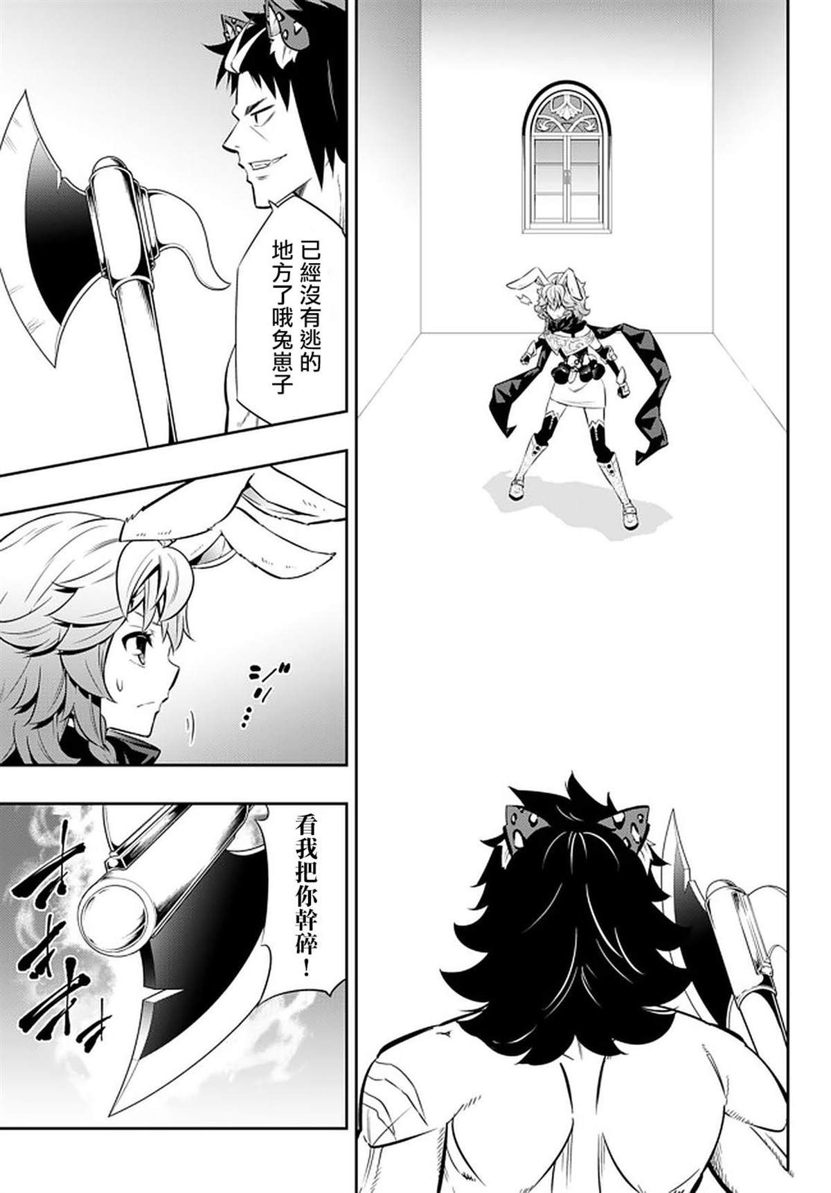 《异界魔王与召唤少女的隶属魔术》漫画最新章节第136话免费下拉式在线观看章节第【4】张图片