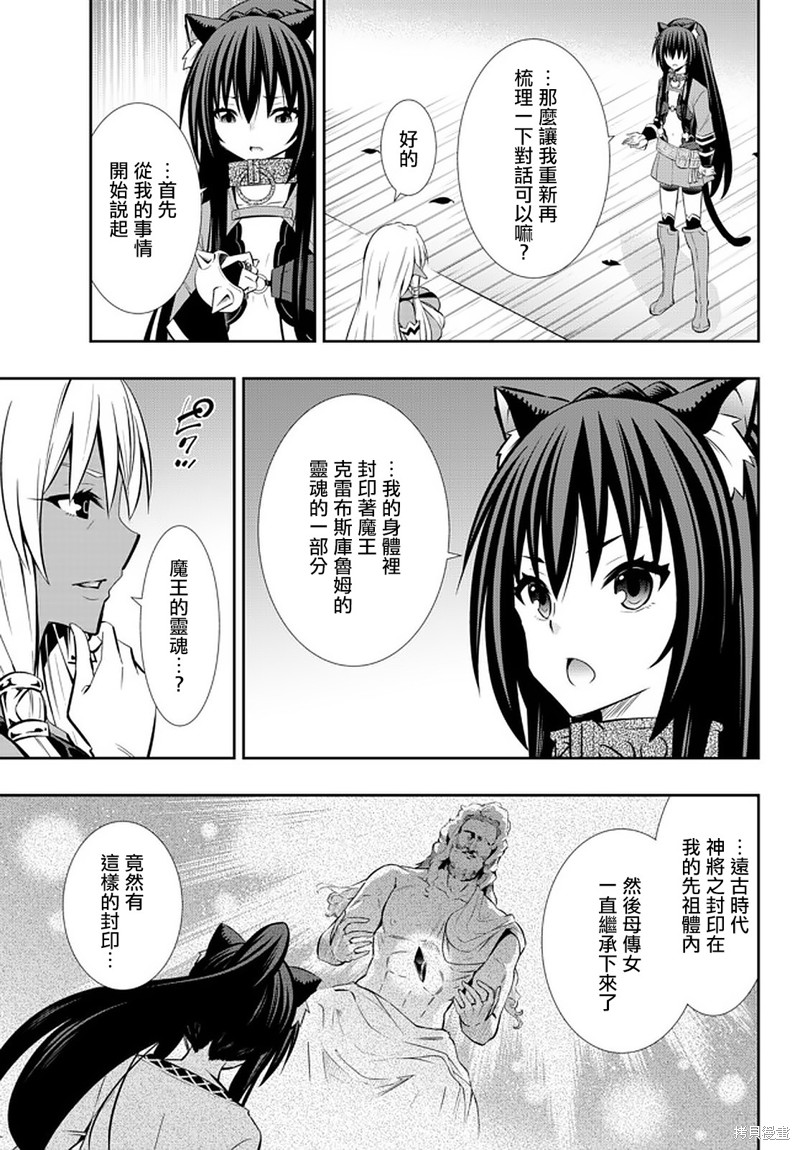 《异界魔王与召唤少女的隶属魔术》漫画最新章节第150话免费下拉式在线观看章节第【11】张图片