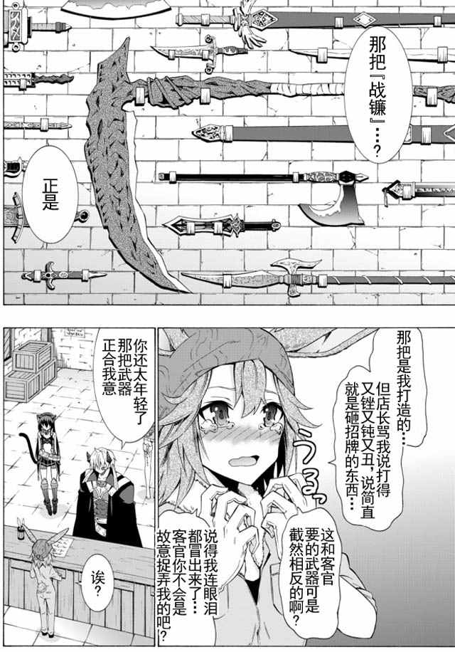 《异界魔王与召唤少女的隶属魔术》漫画最新章节第27话免费下拉式在线观看章节第【16】张图片