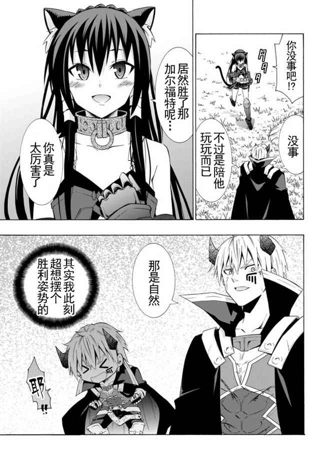 《异界魔王与召唤少女的隶属魔术》漫画最新章节第40话免费下拉式在线观看章节第【10】张图片