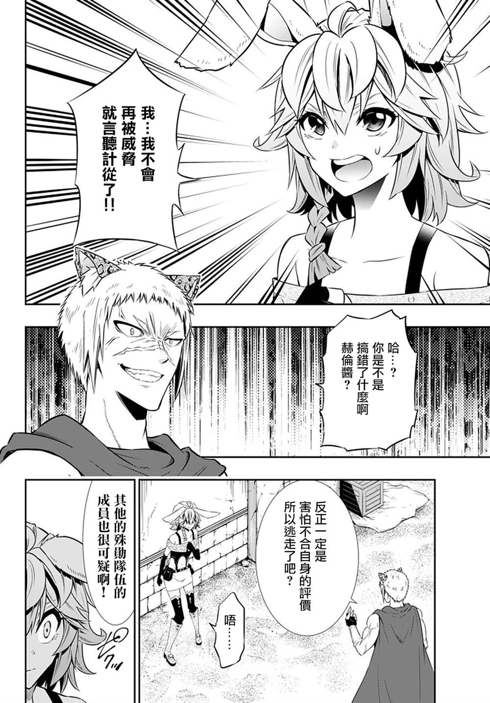 《异界魔王与召唤少女的隶属魔术》漫画最新章节第123话免费下拉式在线观看章节第【10】张图片