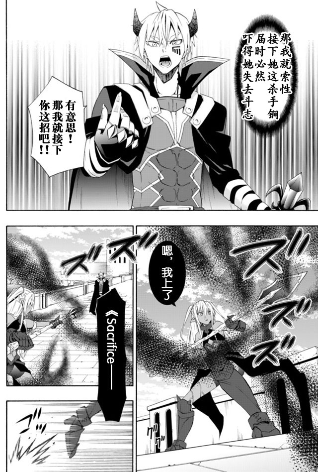 《异界魔王与召唤少女的隶属魔术》漫画最新章节第22话免费下拉式在线观看章节第【5】张图片