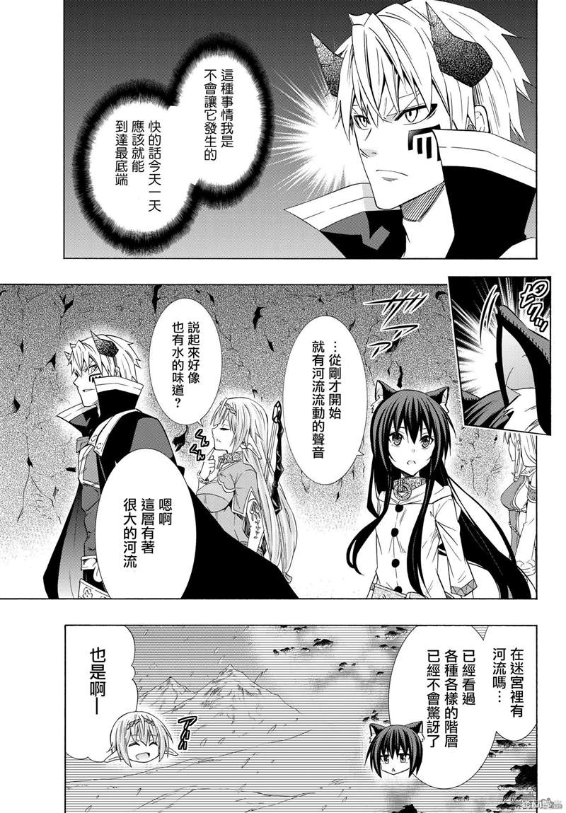 《异界魔王与召唤少女的隶属魔术》漫画最新章节第108话免费下拉式在线观看章节第【2】张图片