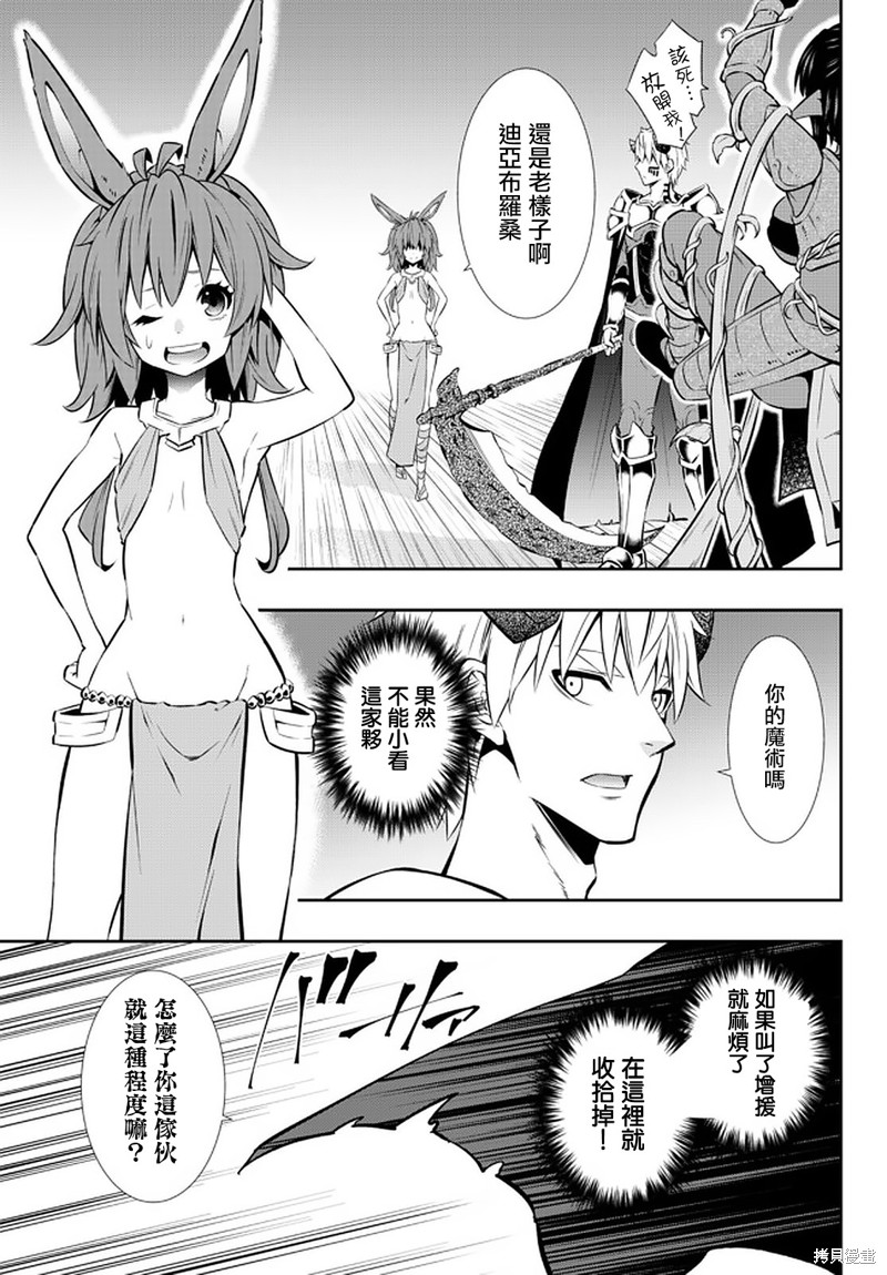 《异界魔王与召唤少女的隶属魔术》漫画最新章节第150话免费下拉式在线观看章节第【5】张图片