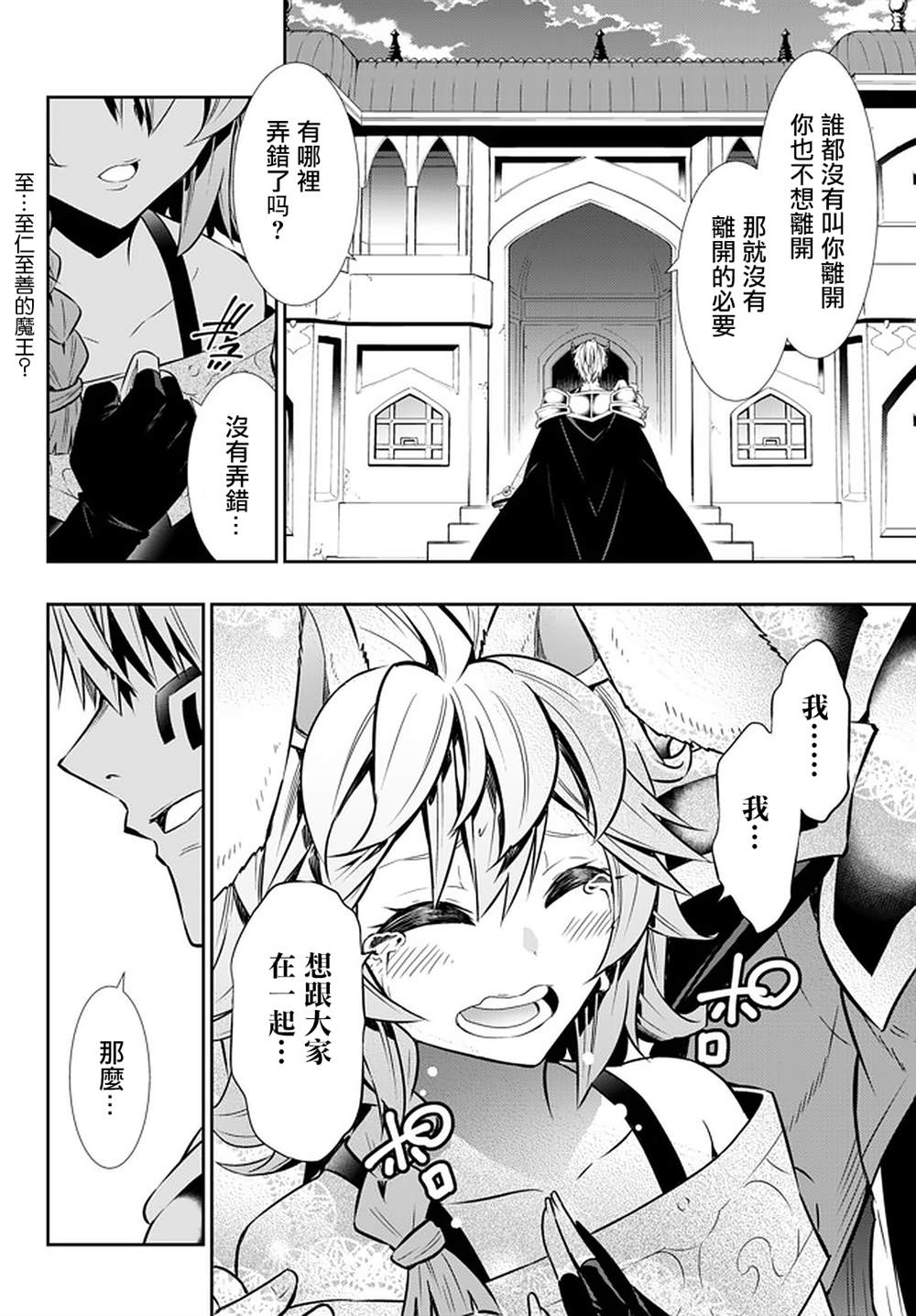 《异界魔王与召唤少女的隶属魔术》漫画最新章节第123话免费下拉式在线观看章节第【17】张图片