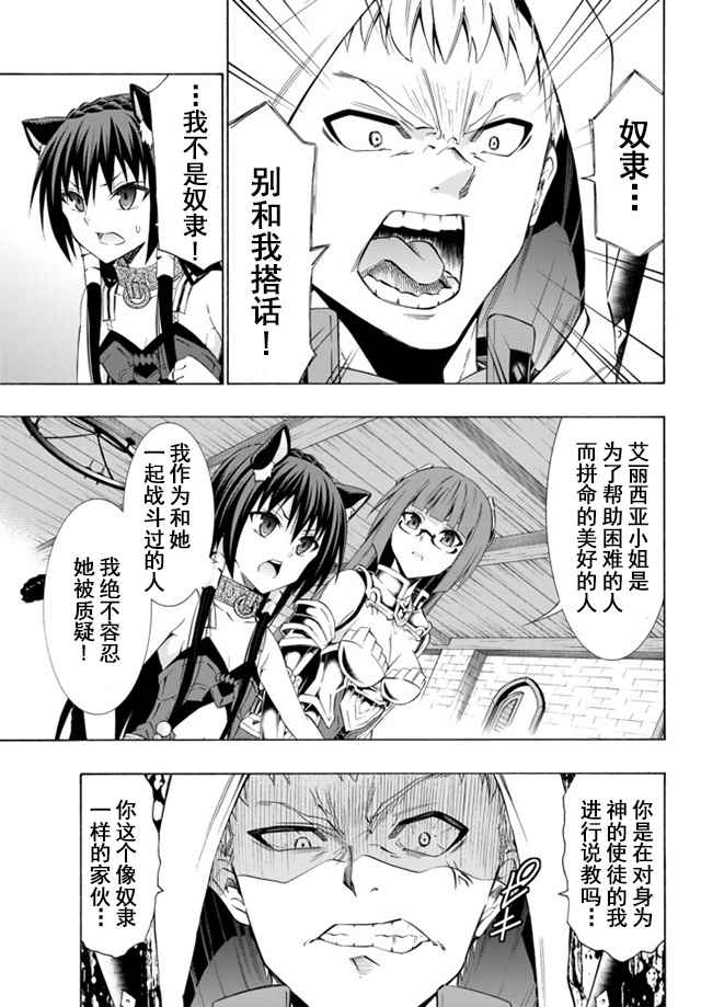 《异界魔王与召唤少女的隶属魔术》漫画最新章节第49话免费下拉式在线观看章节第【7】张图片