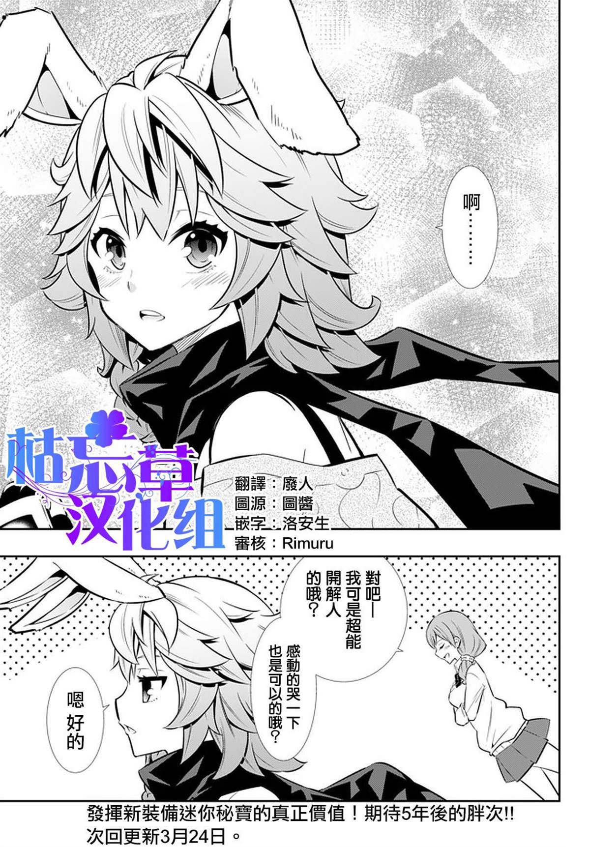 《异界魔王与召唤少女的隶属魔术》漫画最新章节第136话免费下拉式在线观看章节第【18】张图片