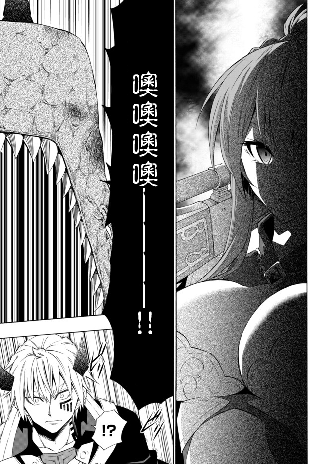 《异界魔王与召唤少女的隶属魔术》漫画最新章节第90话免费下拉式在线观看章节第【11】张图片