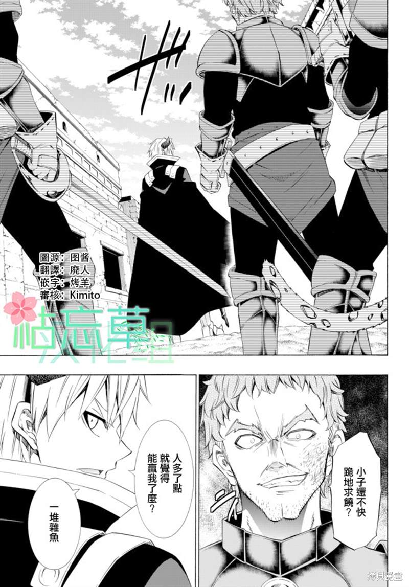 《异界魔王与召唤少女的隶属魔术》漫画最新章节第89话免费下拉式在线观看章节第【1】张图片