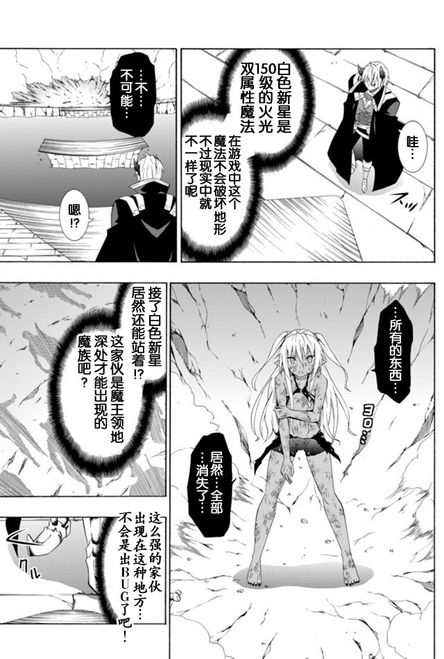 《异界魔王与召唤少女的隶属魔术》漫画最新章节第22话免费下拉式在线观看章节第【18】张图片