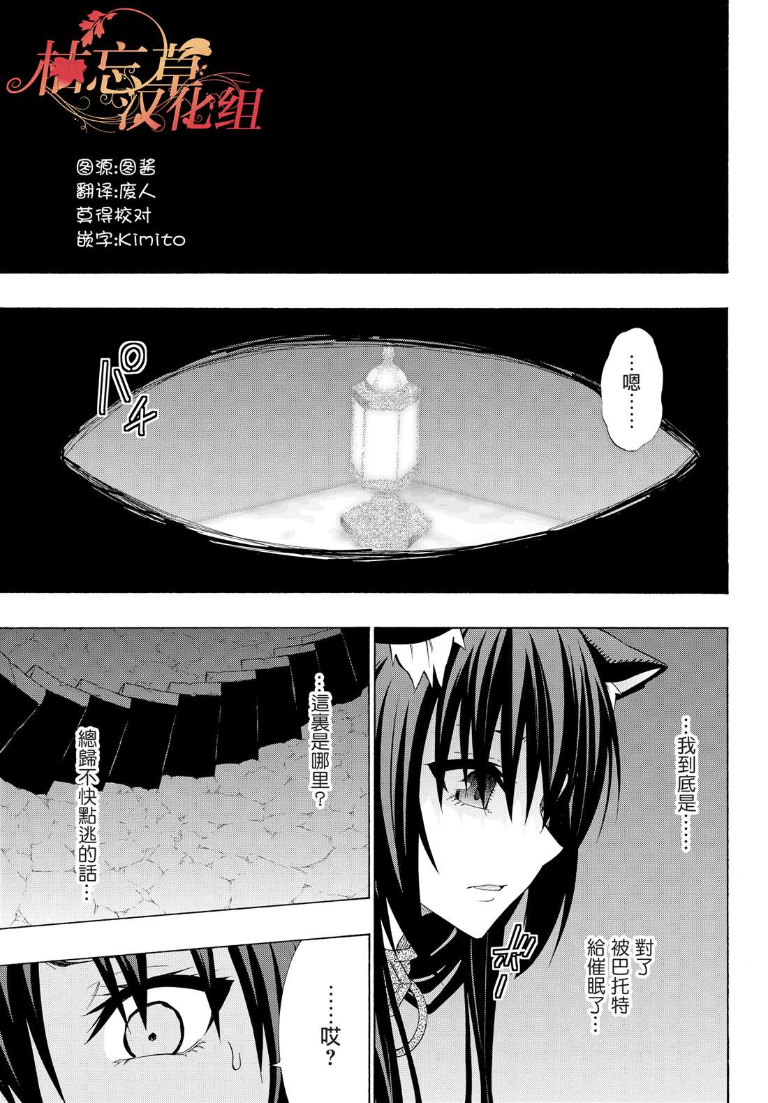 《异界魔王与召唤少女的隶属魔术》漫画最新章节第97话免费下拉式在线观看章节第【1】张图片