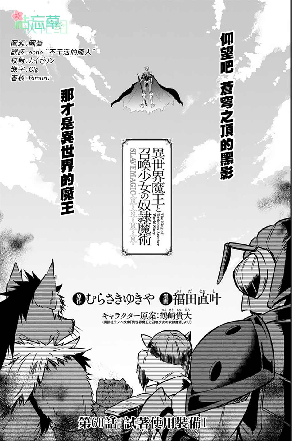 《异界魔王与召唤少女的隶属魔术》漫画最新章节第119话免费下拉式在线观看章节第【7】张图片