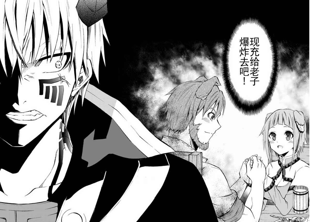 《异界魔王与召唤少女的隶属魔术》漫画最新章节第47话免费下拉式在线观看章节第【12】张图片