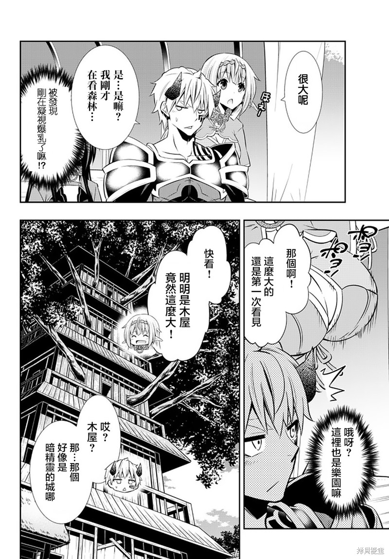 《异界魔王与召唤少女的隶属魔术》漫画最新章节第149话免费下拉式在线观看章节第【2】张图片