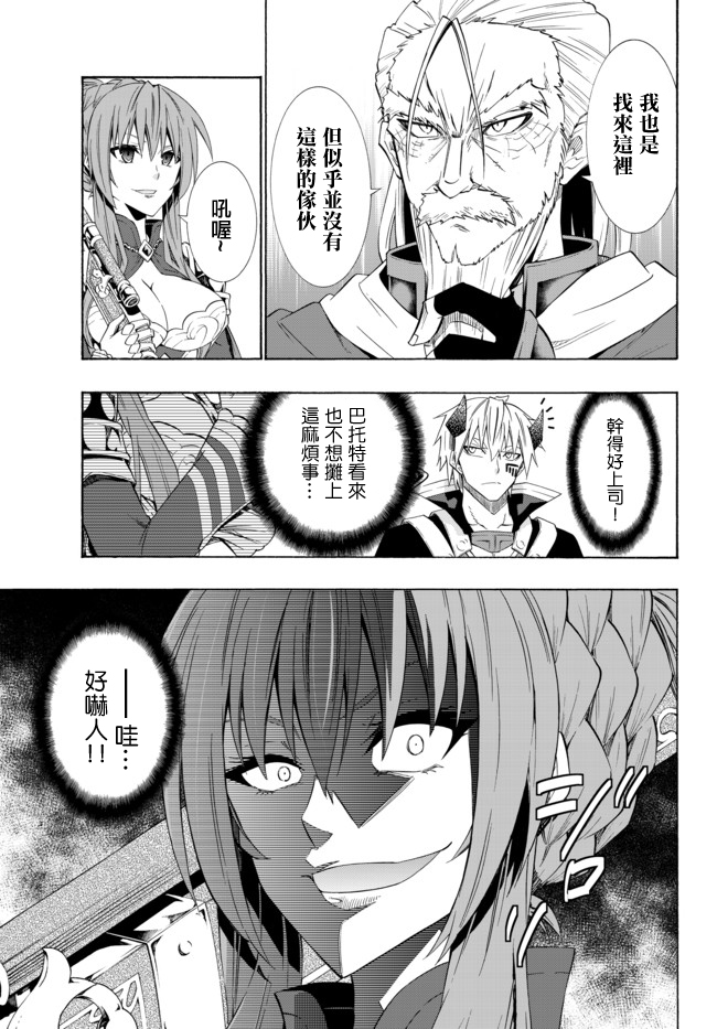 《异界魔王与召唤少女的隶属魔术》漫画最新章节第92话免费下拉式在线观看章节第【9】张图片