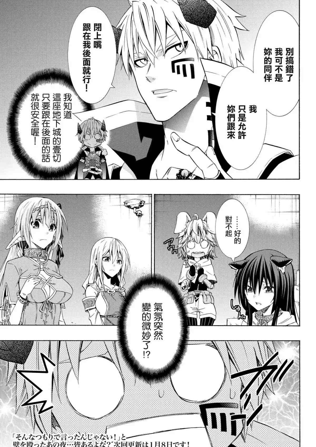 《异界魔王与召唤少女的隶属魔术》漫画最新章节第105话免费下拉式在线观看章节第【17】张图片